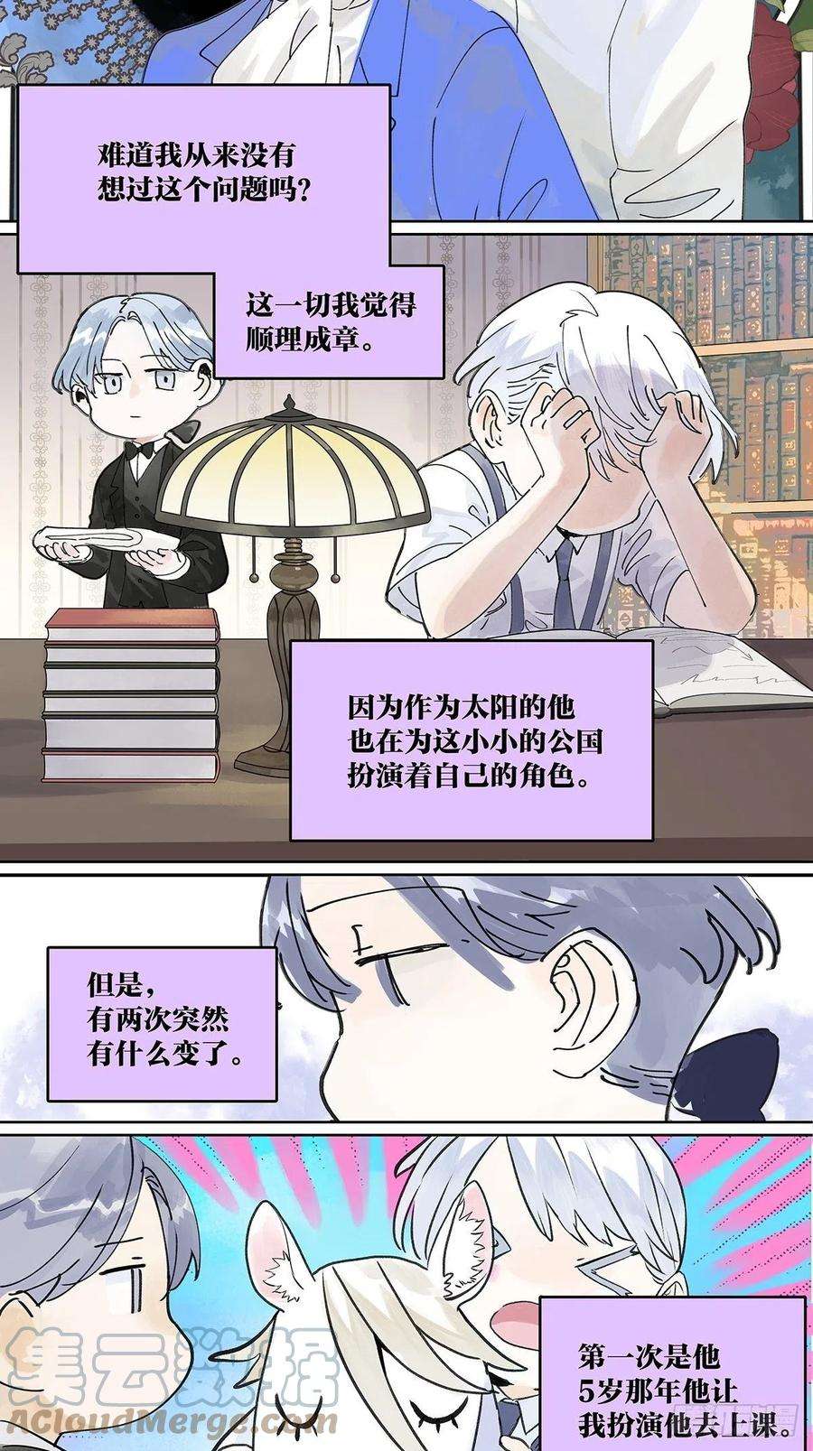我的同学都很奇怪我被看见