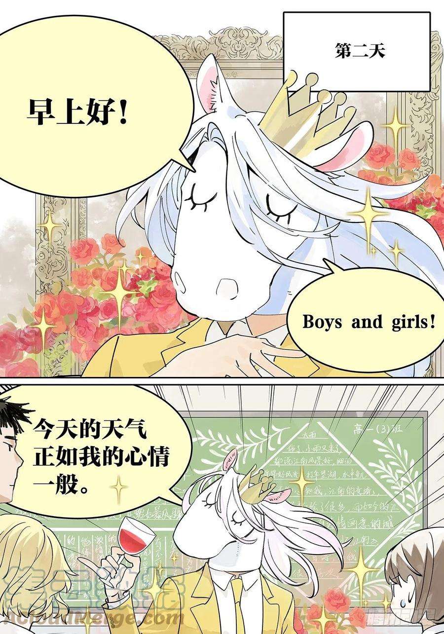 我的同学都很奇怪我被看见