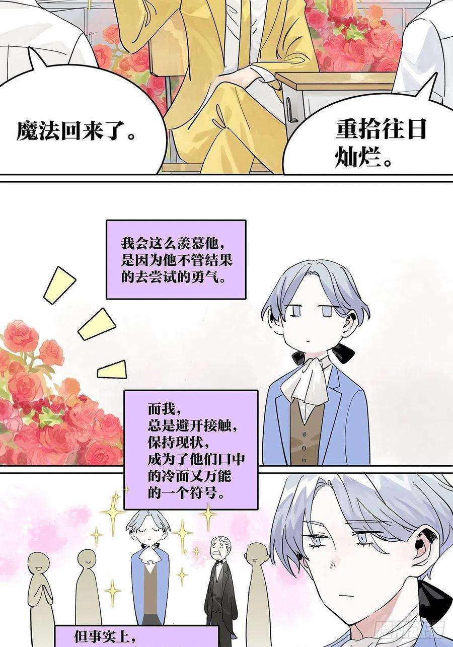 我的同学都很奇怪我被看见