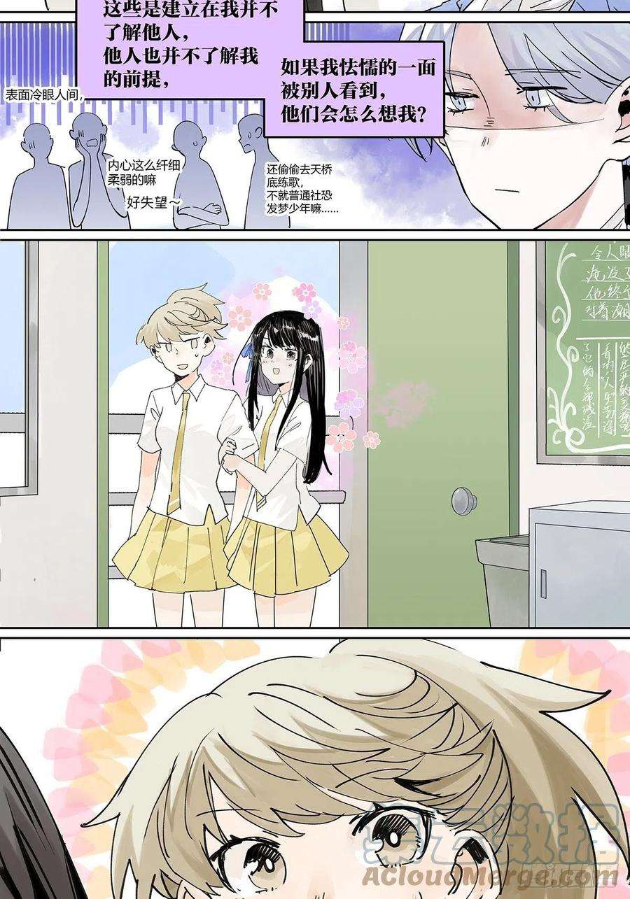 我的同学都很奇怪我被看见