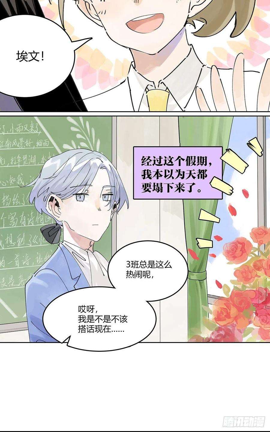 我的同学都很奇怪我被看见
