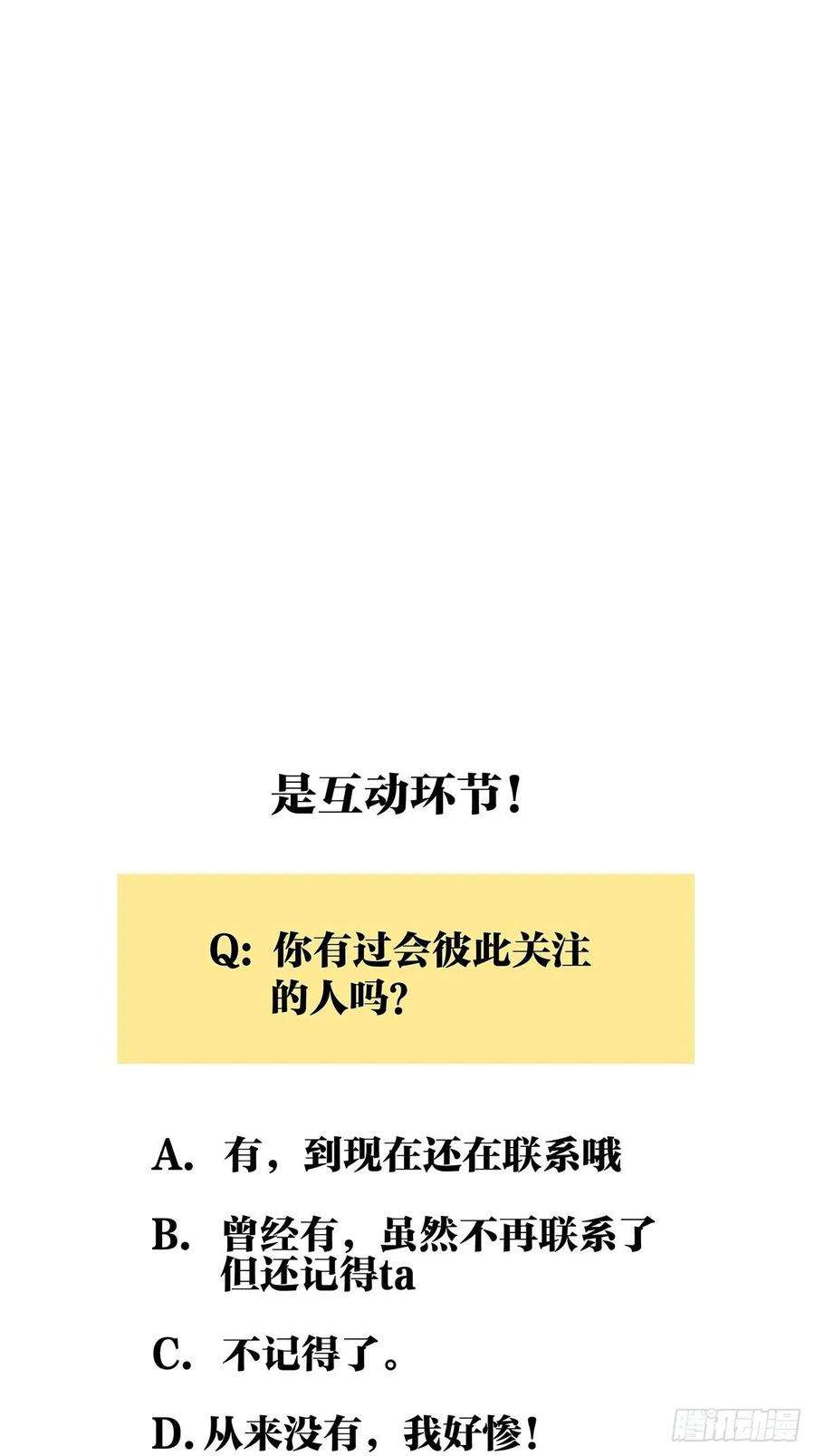 我的同学都很奇怪我被看见