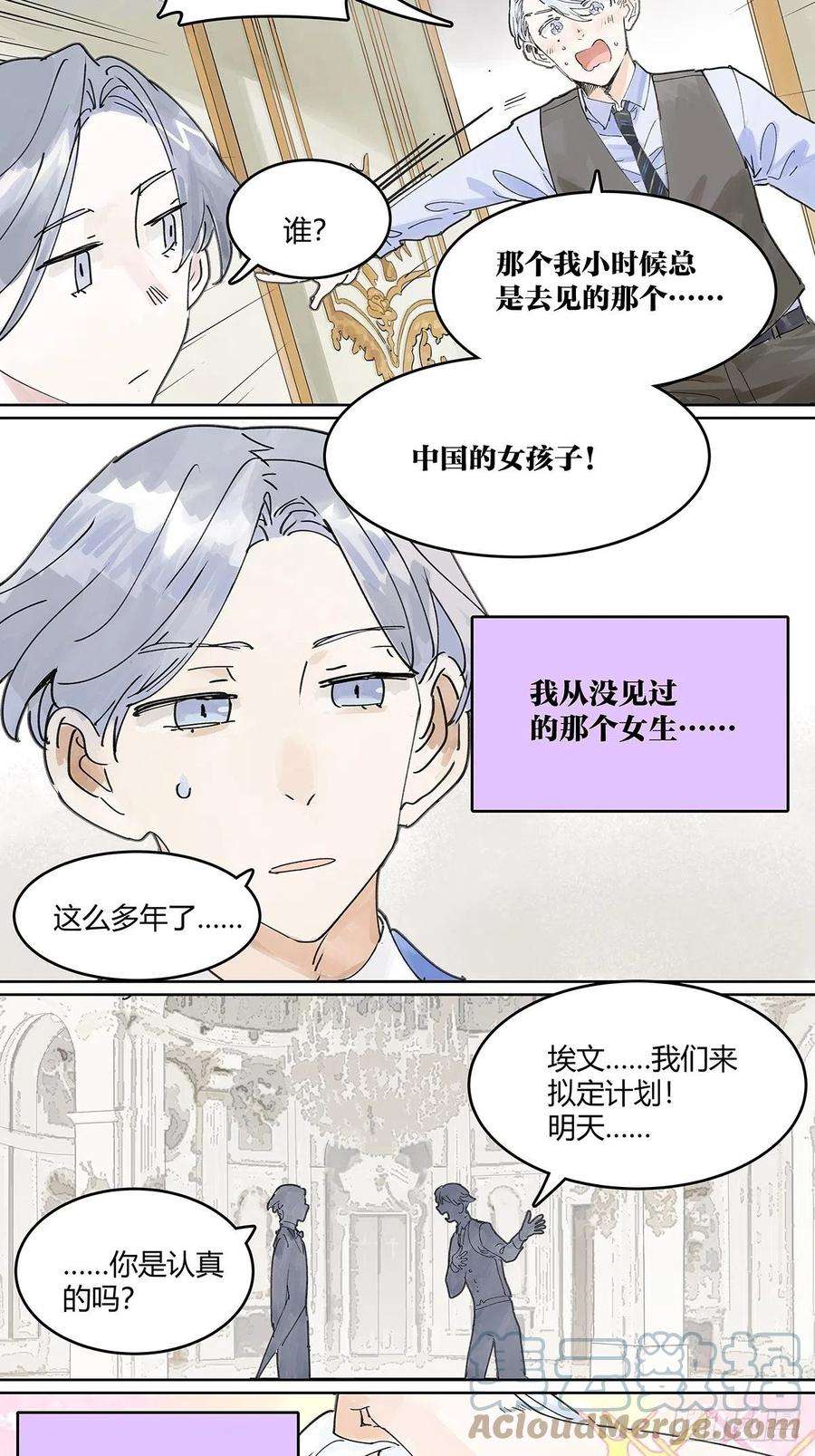 我的同学都很奇怪我被看见