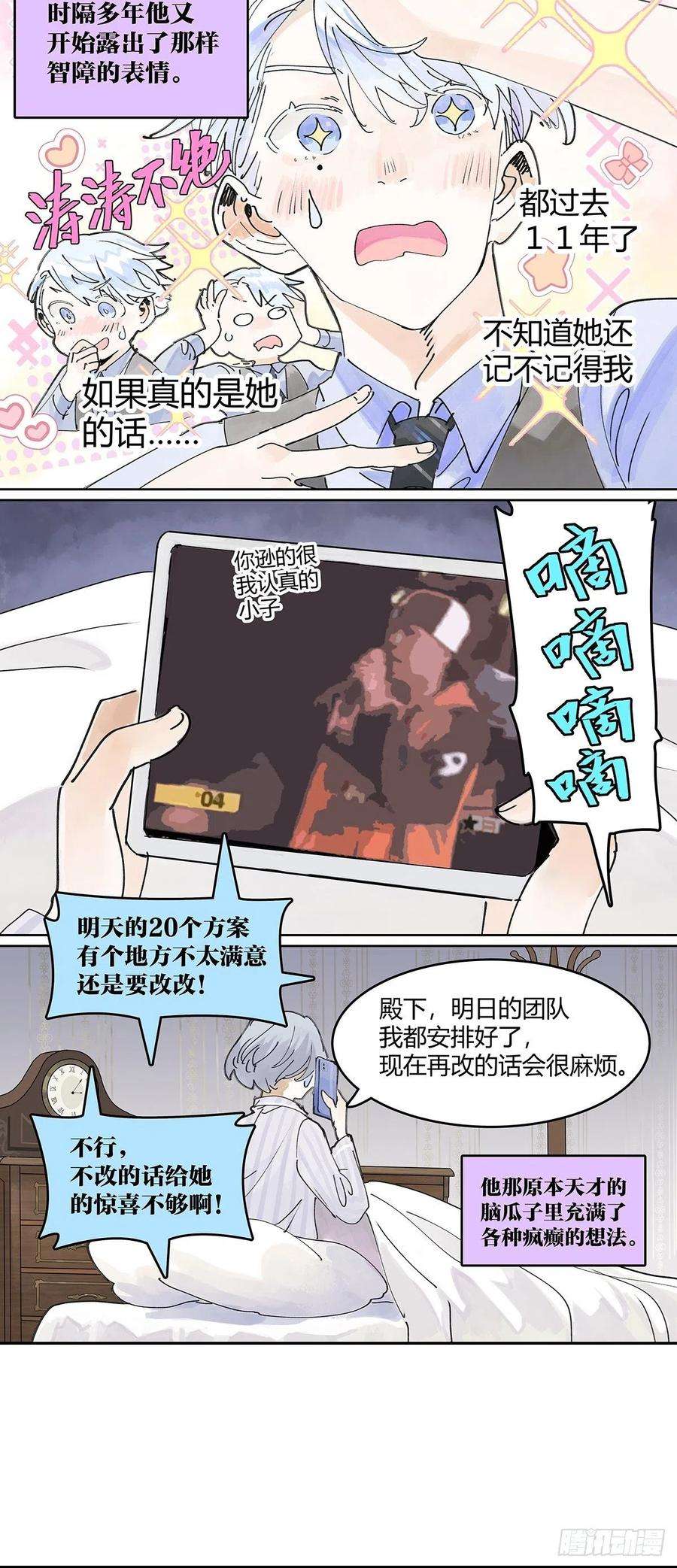 我的同学都很奇怪我被看见