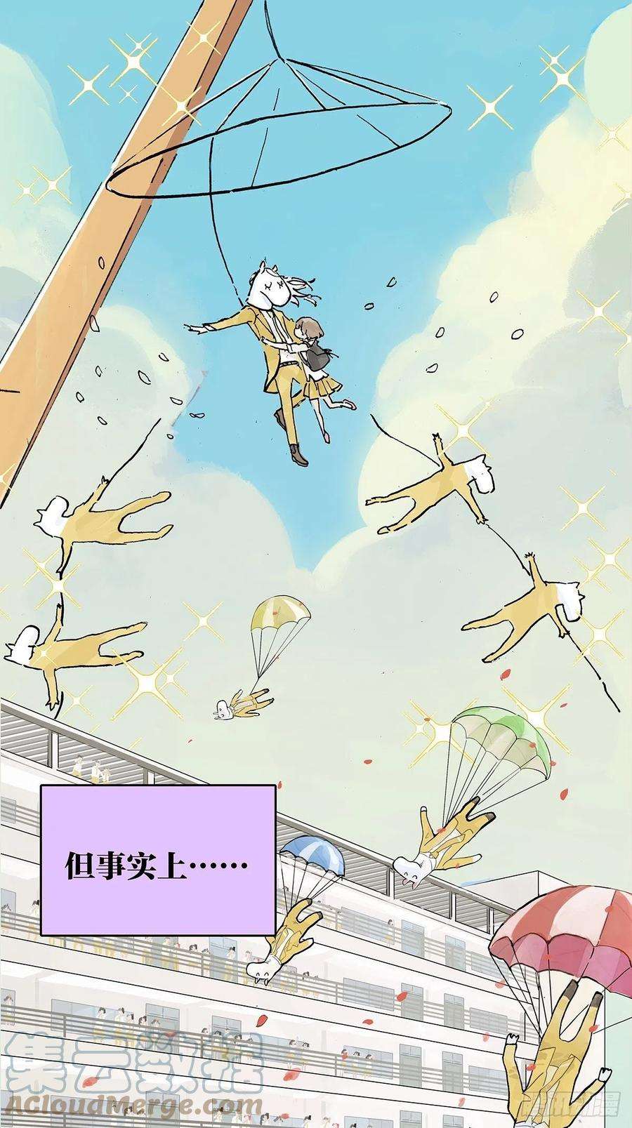 我的同学都很奇怪我被看见