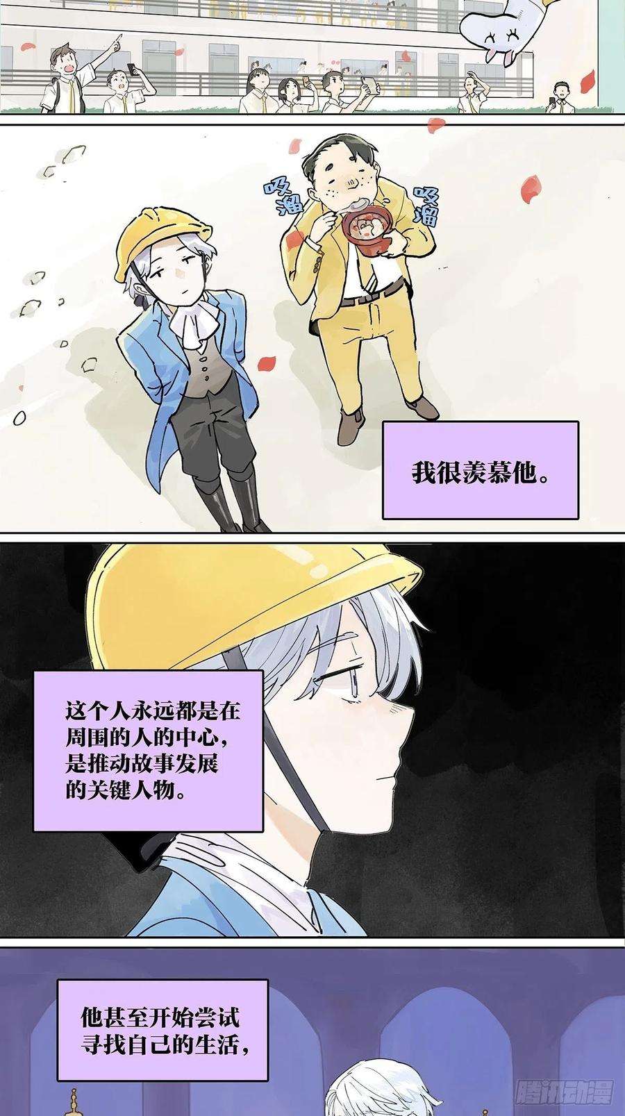 我的同学都很奇怪我被看见