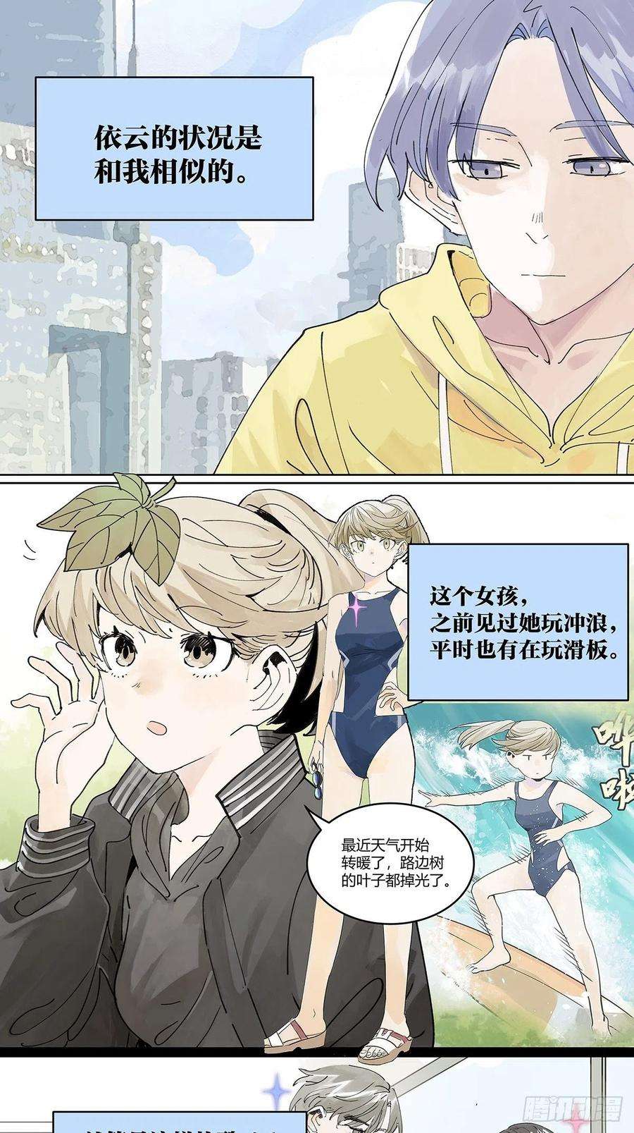 我的同学都很奇怪我被看见
