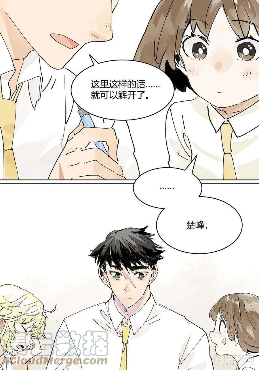 我的同学都很奇怪楚峰想要的东西？