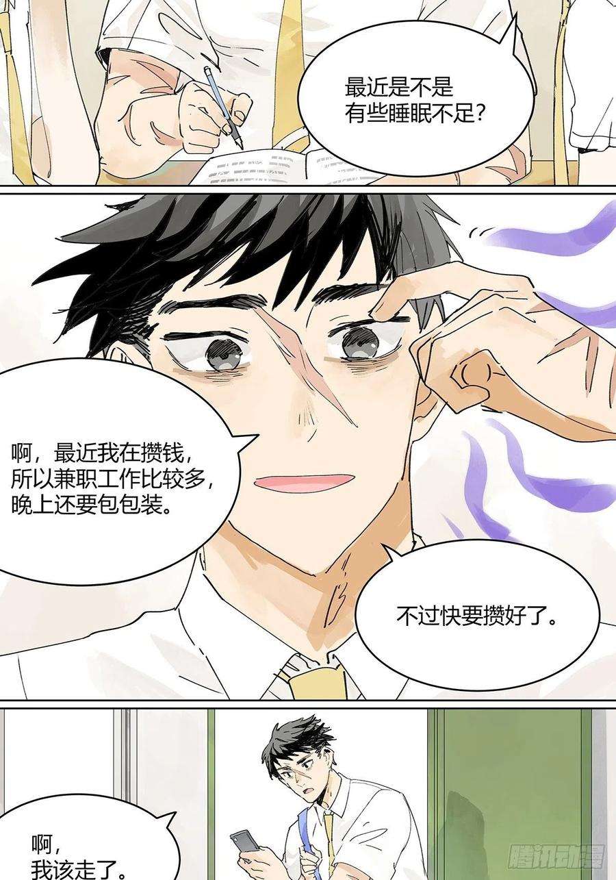 我的同学都很奇怪楚峰想要的东西？