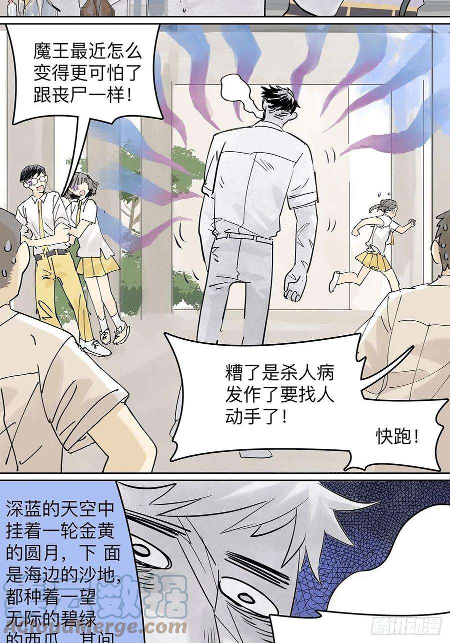 我的同学都很奇怪楚峰想要的东西？