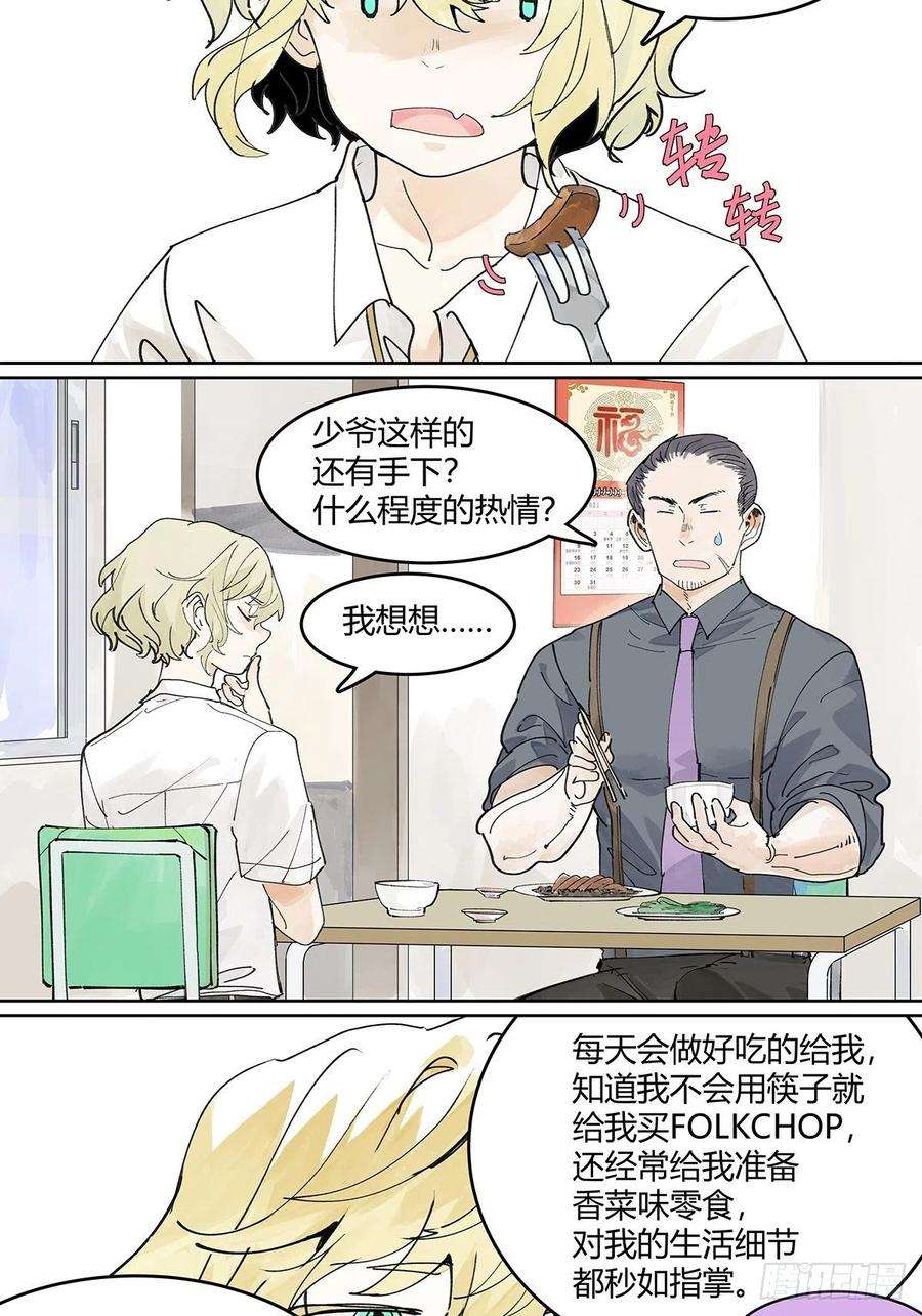 我的同学都很奇怪楚峰想要的东西？