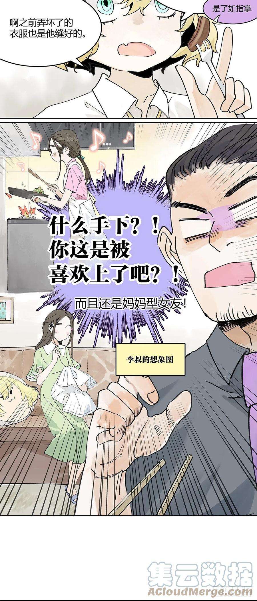 我的同学都很奇怪楚峰想要的东西？