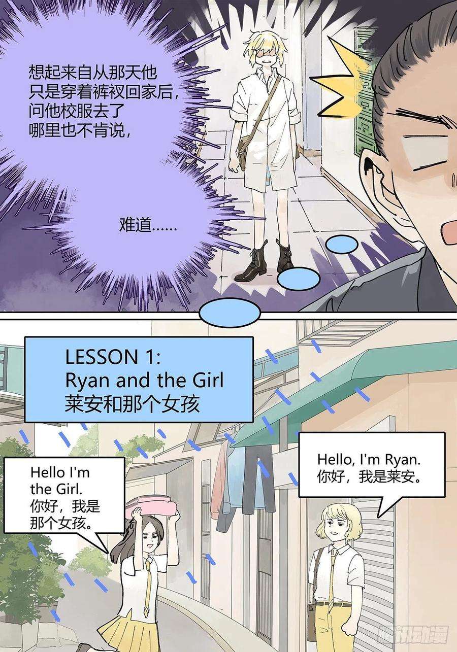 我的同学都很奇怪楚峰想要的东西？