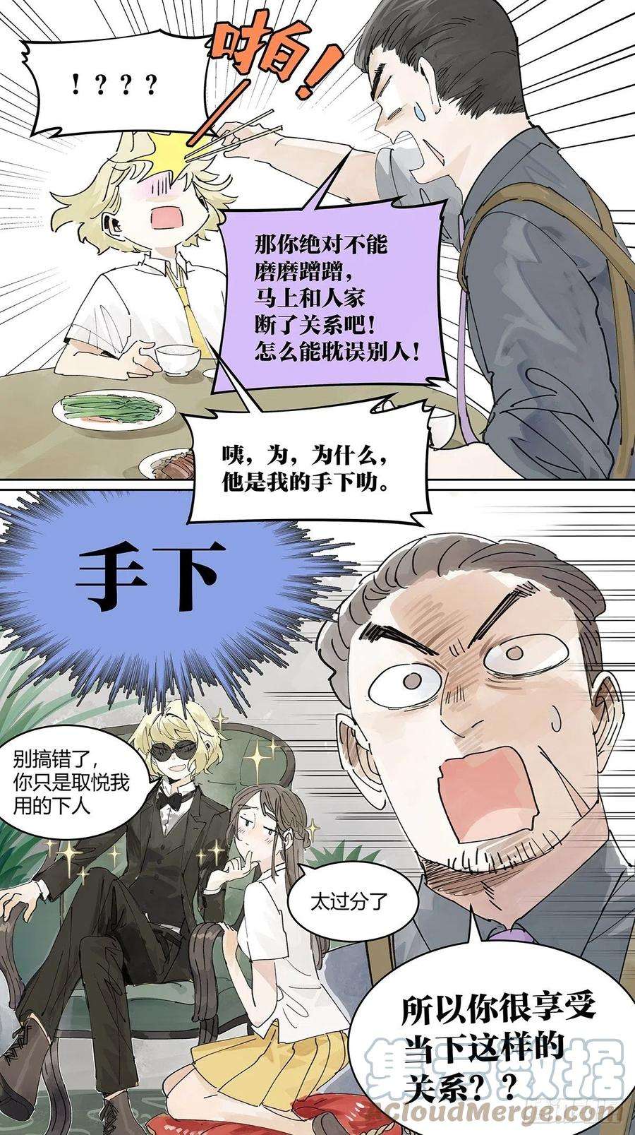 我的同学都很奇怪楚峰想要的东西？