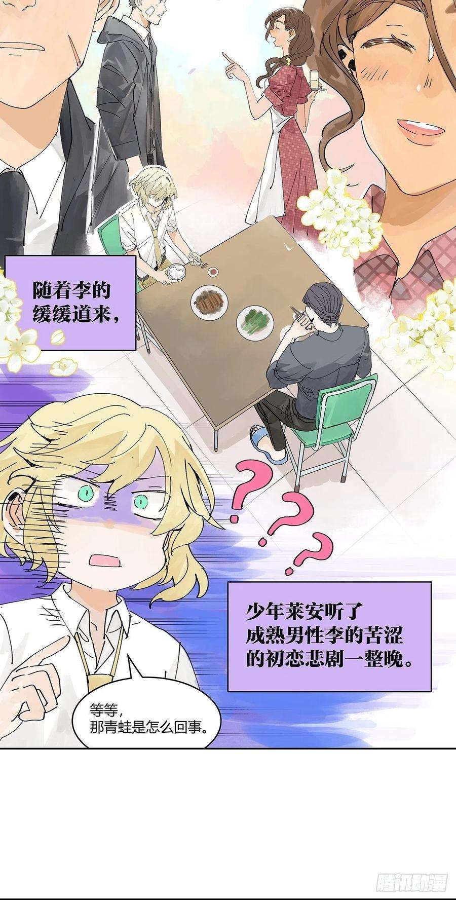 我的同学都很奇怪楚峰想要的东西？