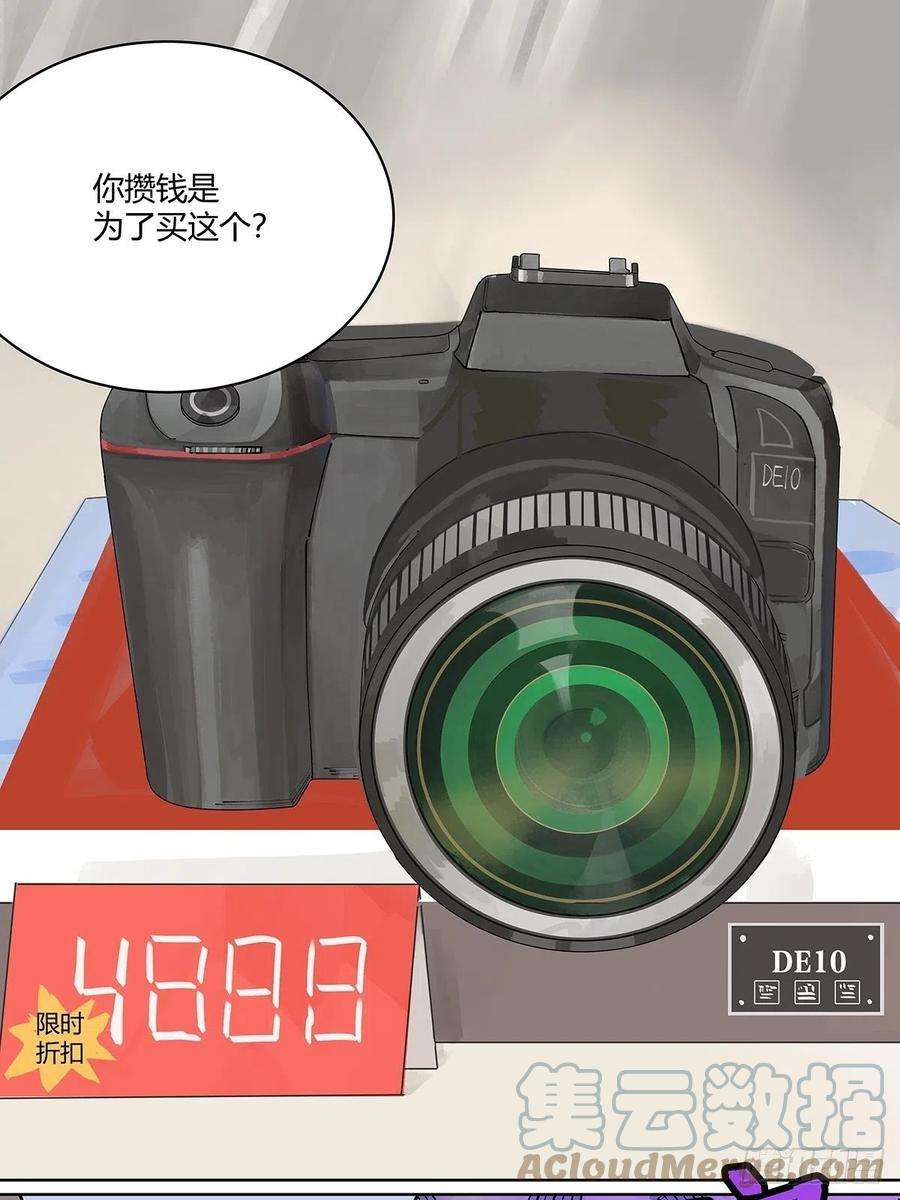 我的同学都很奇怪楚峰想要的东西？
