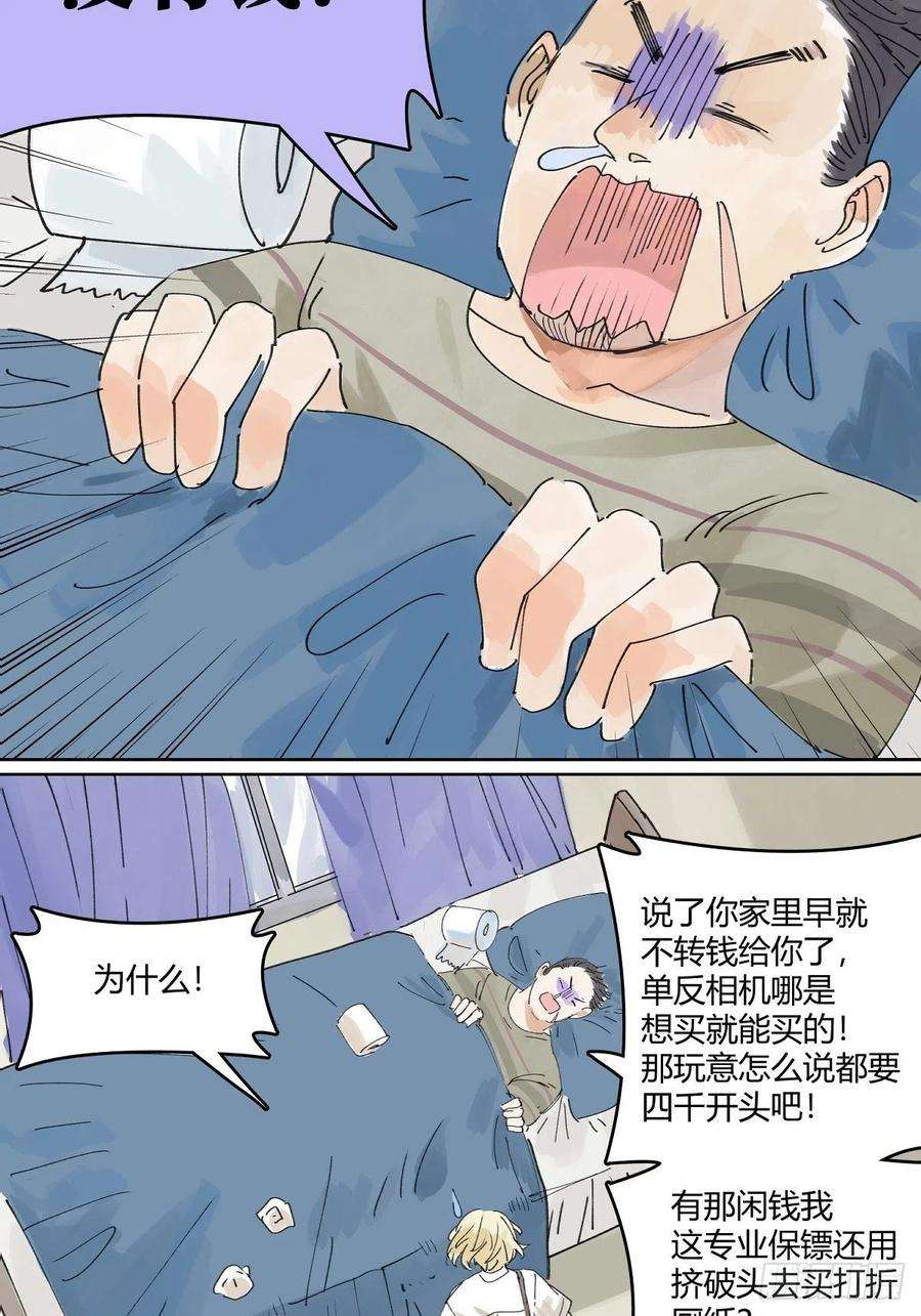 我的同学都很奇怪楚峰想要的东西？