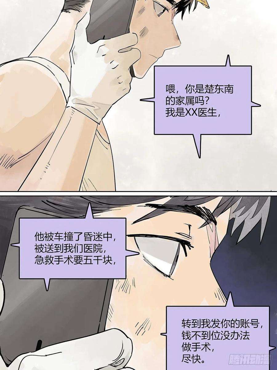 我的同学都很奇怪楚峰想要的东西？