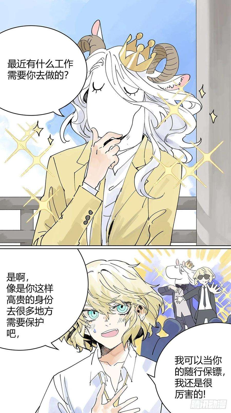 我的同学都很奇怪莱安老大打工记