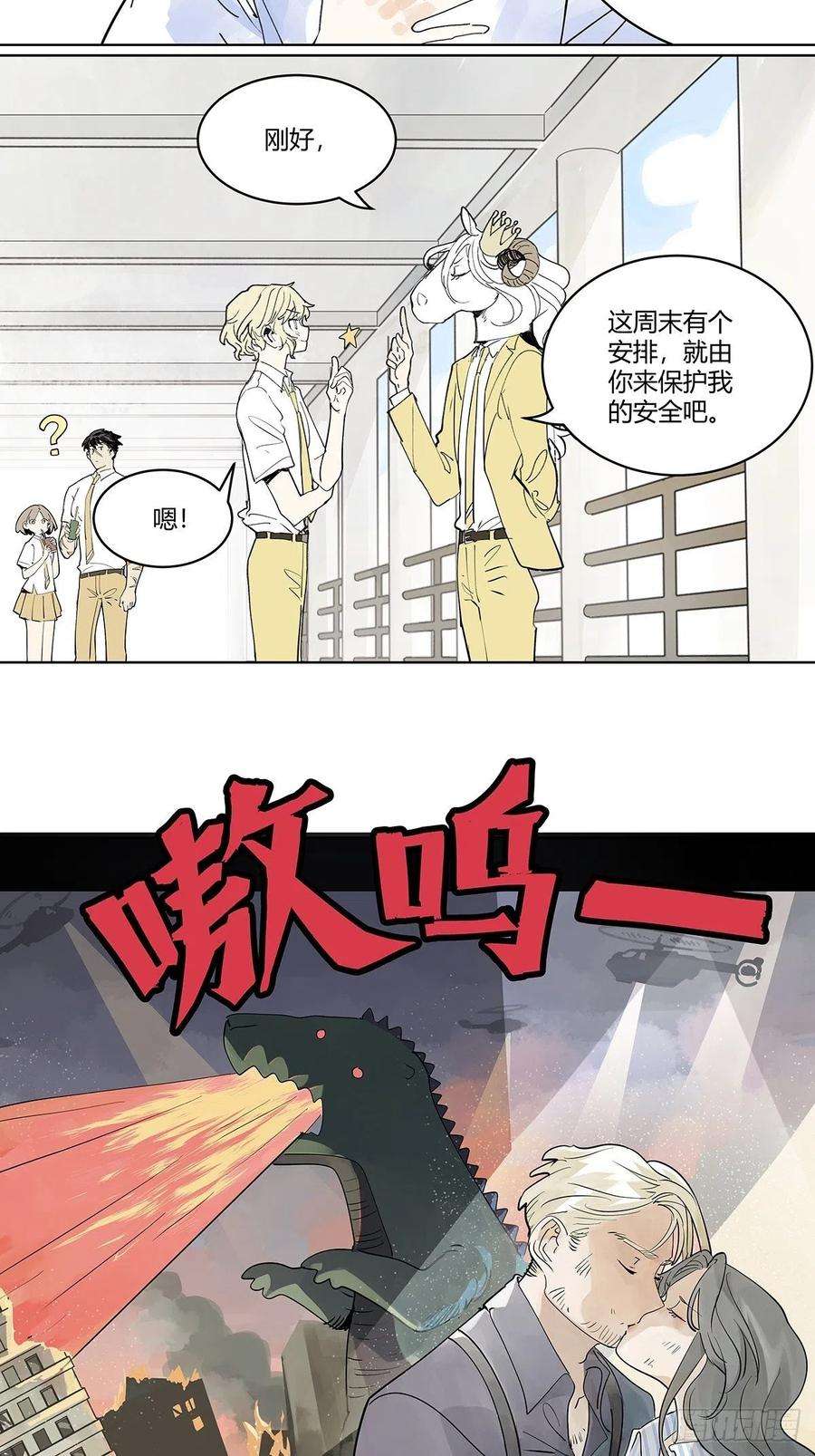 我的同学都很奇怪莱安老大打工记