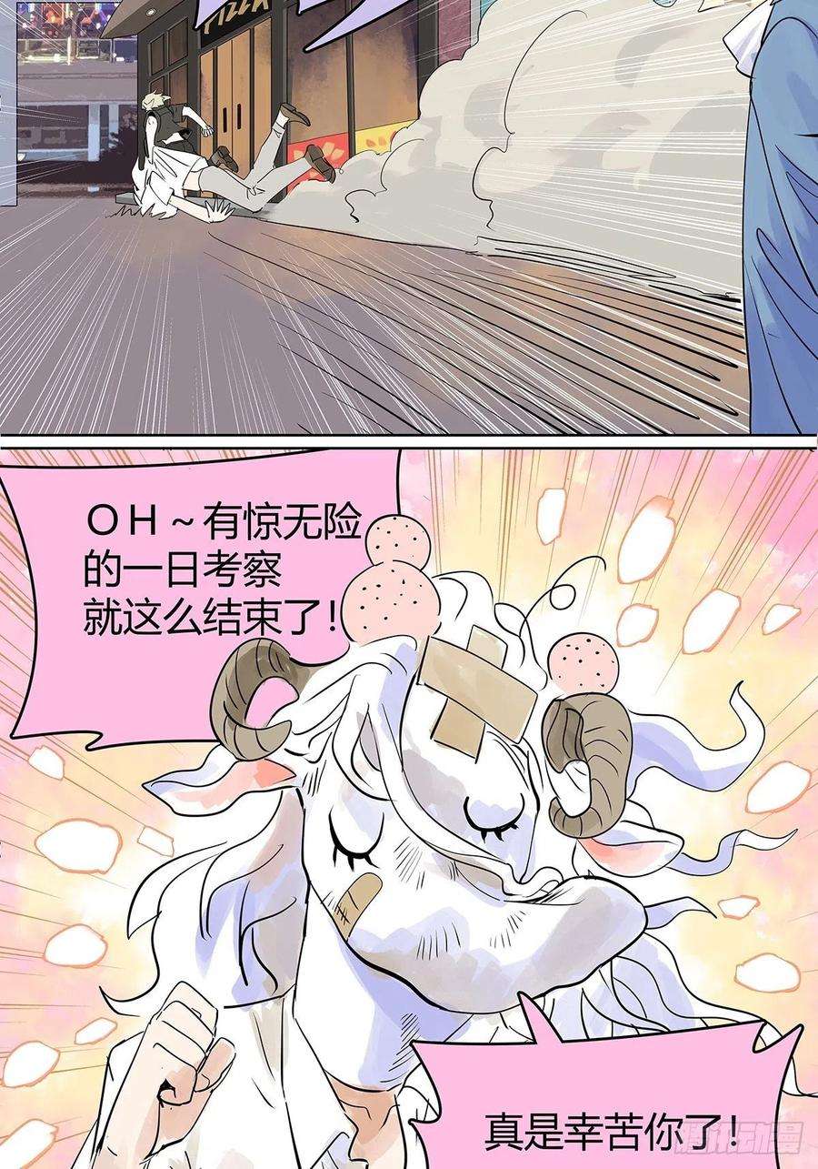 我的同学都很奇怪莱安老大打工记