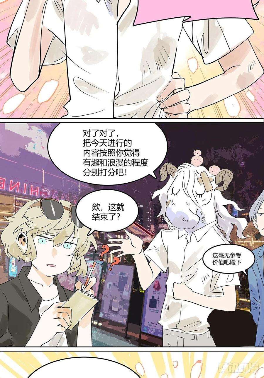 我的同学都很奇怪莱安老大打工记