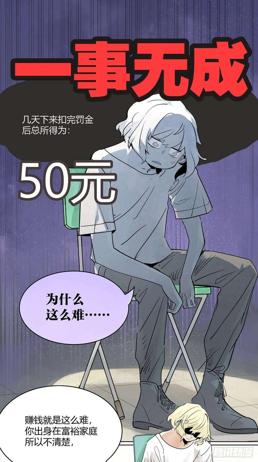 我的同学都很奇怪莱安老大打工记