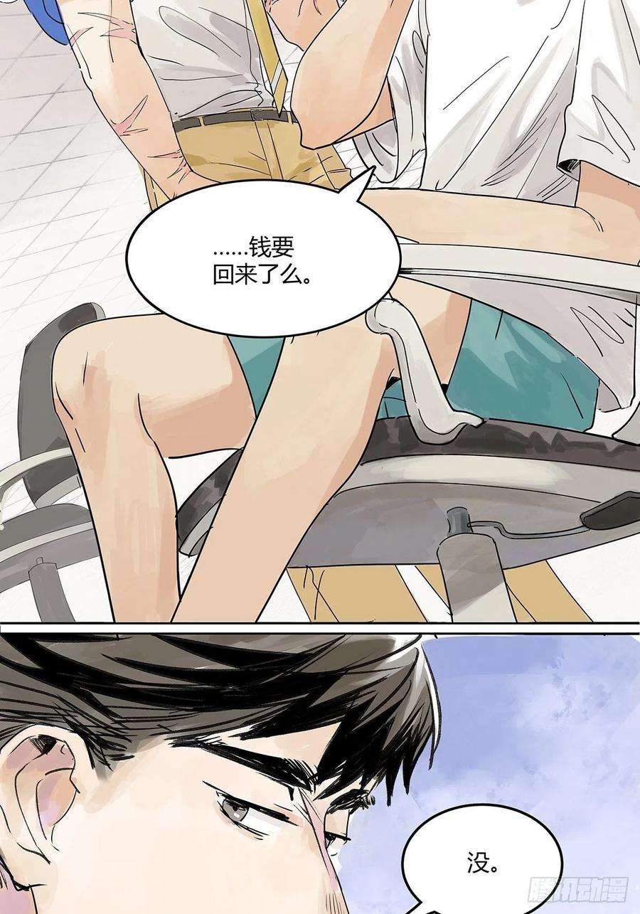 我的同学都很奇怪莱安老大打工记