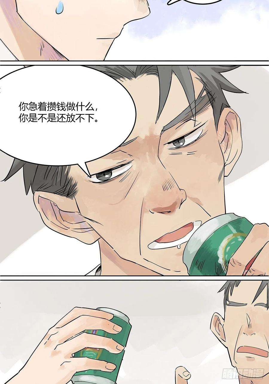 我的同学都很奇怪莱安老大打工记