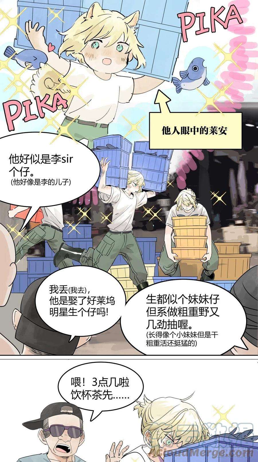 我的同学都很奇怪莱安老大打工记