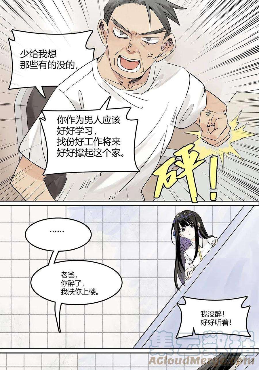 我的同学都很奇怪莱安老大打工记