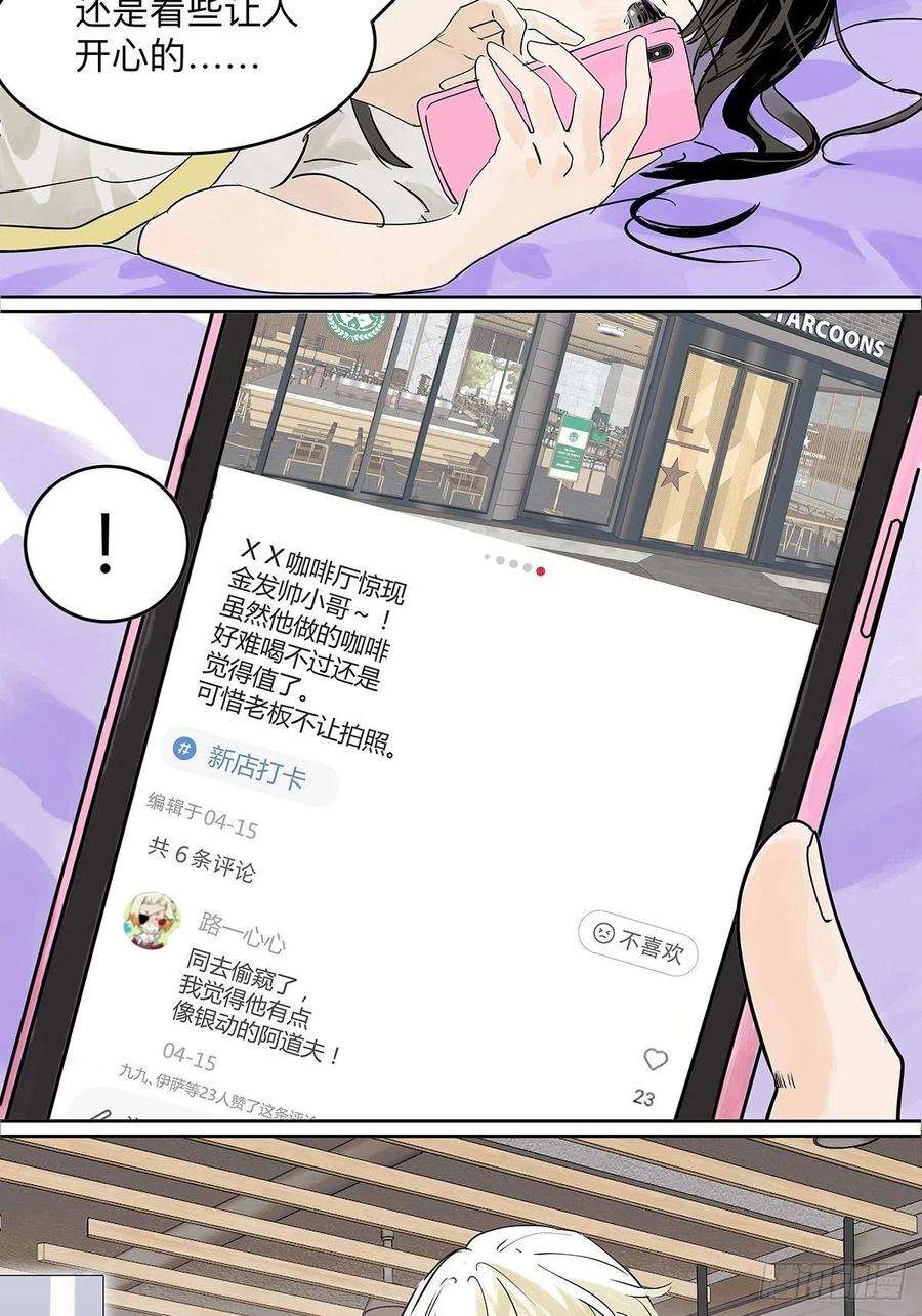 我的同学都很奇怪莱安老大打工记
