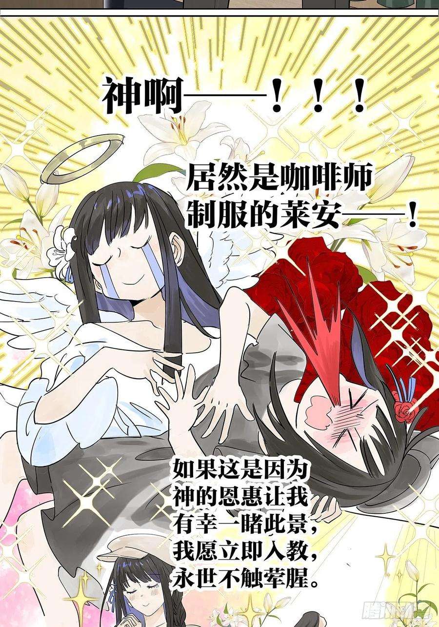 我的同学都很奇怪莱安老大打工记