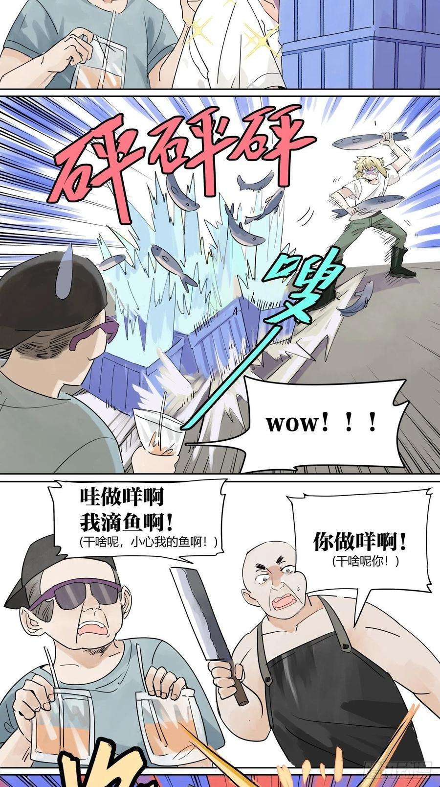 我的同学都很奇怪莱安老大打工记