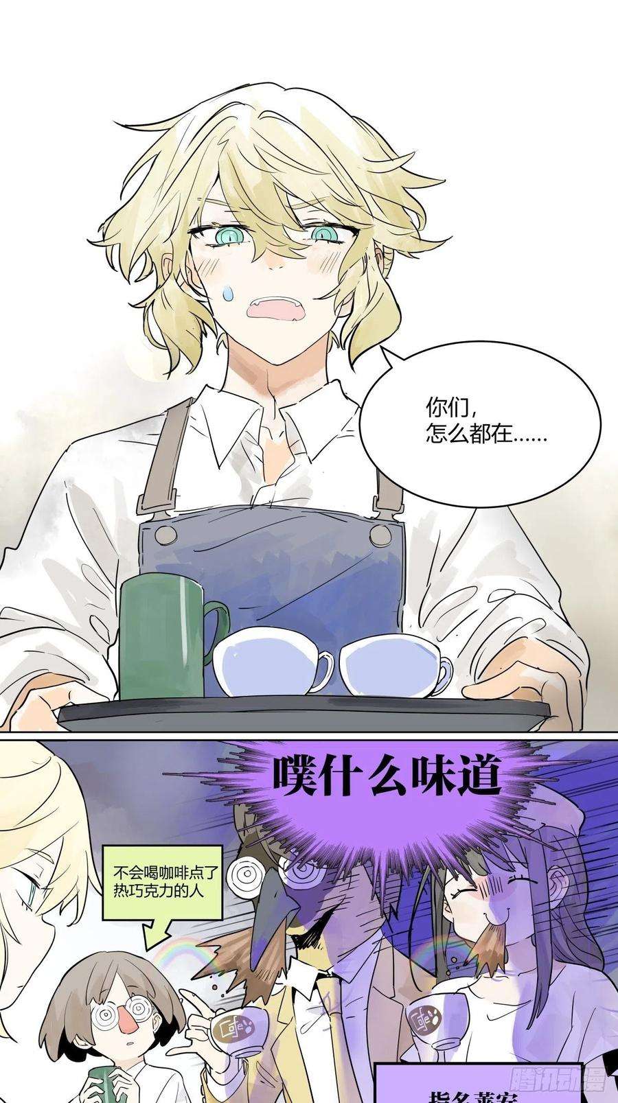 我的同学都很奇怪莱安老大打工记