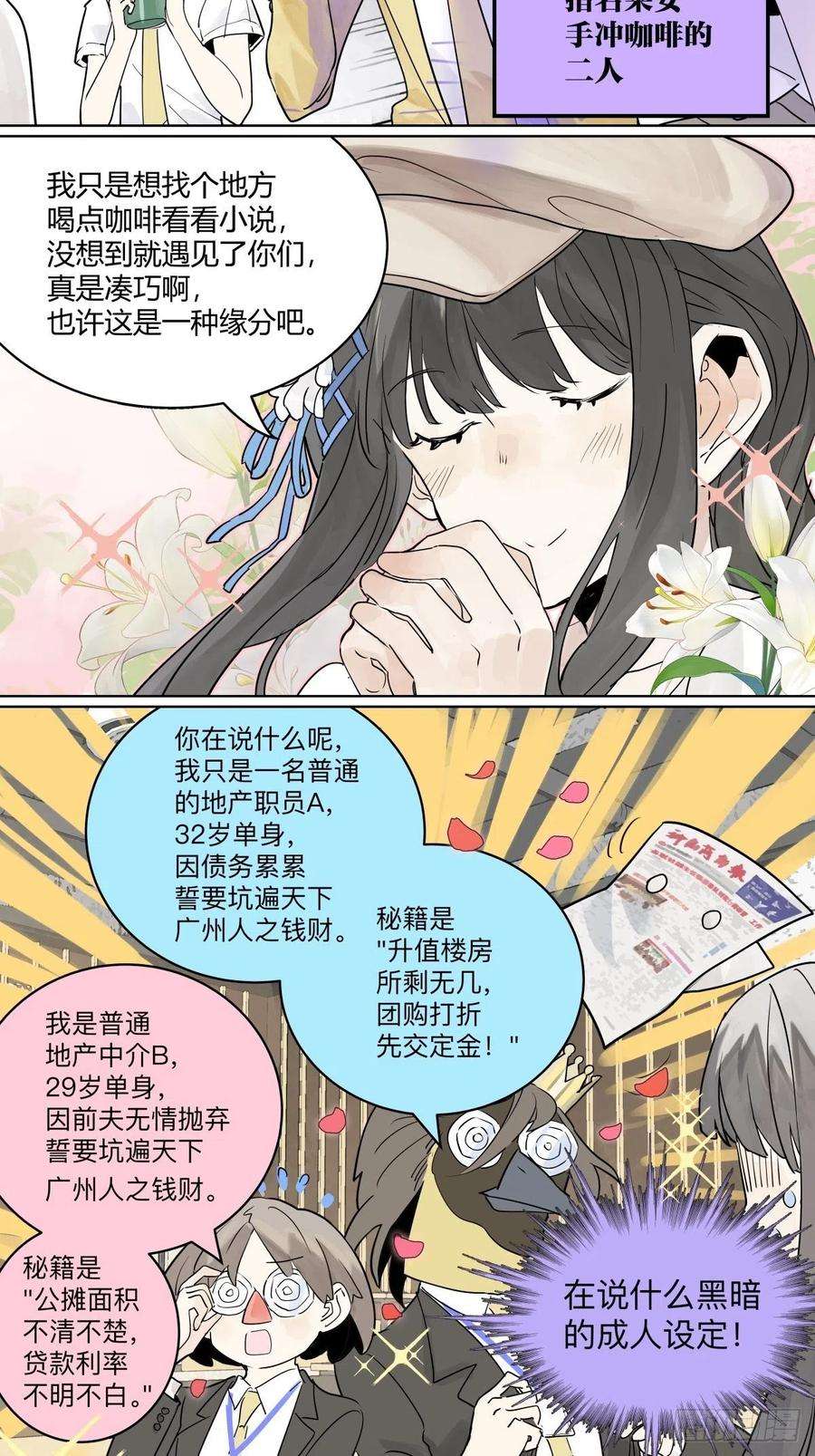 我的同学都很奇怪莱安老大打工记