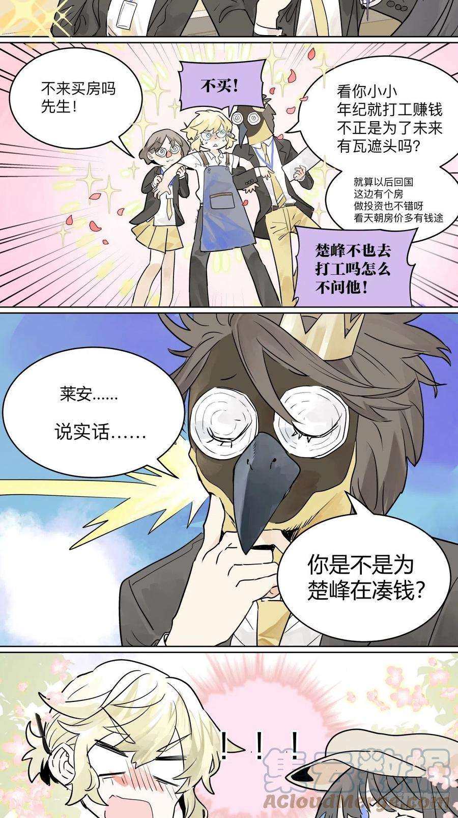 我的同学都很奇怪莱安老大打工记