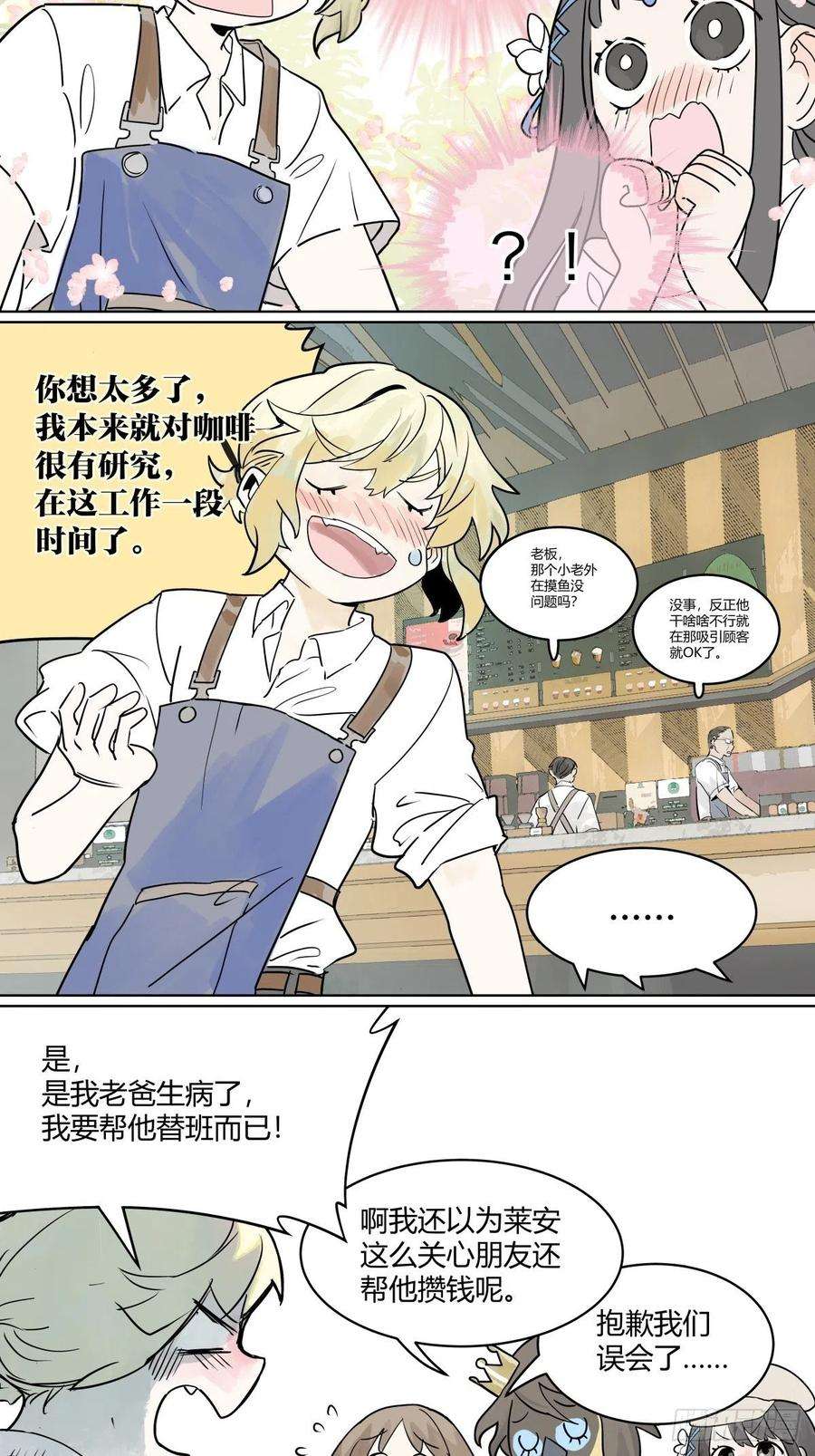 我的同学都很奇怪莱安老大打工记