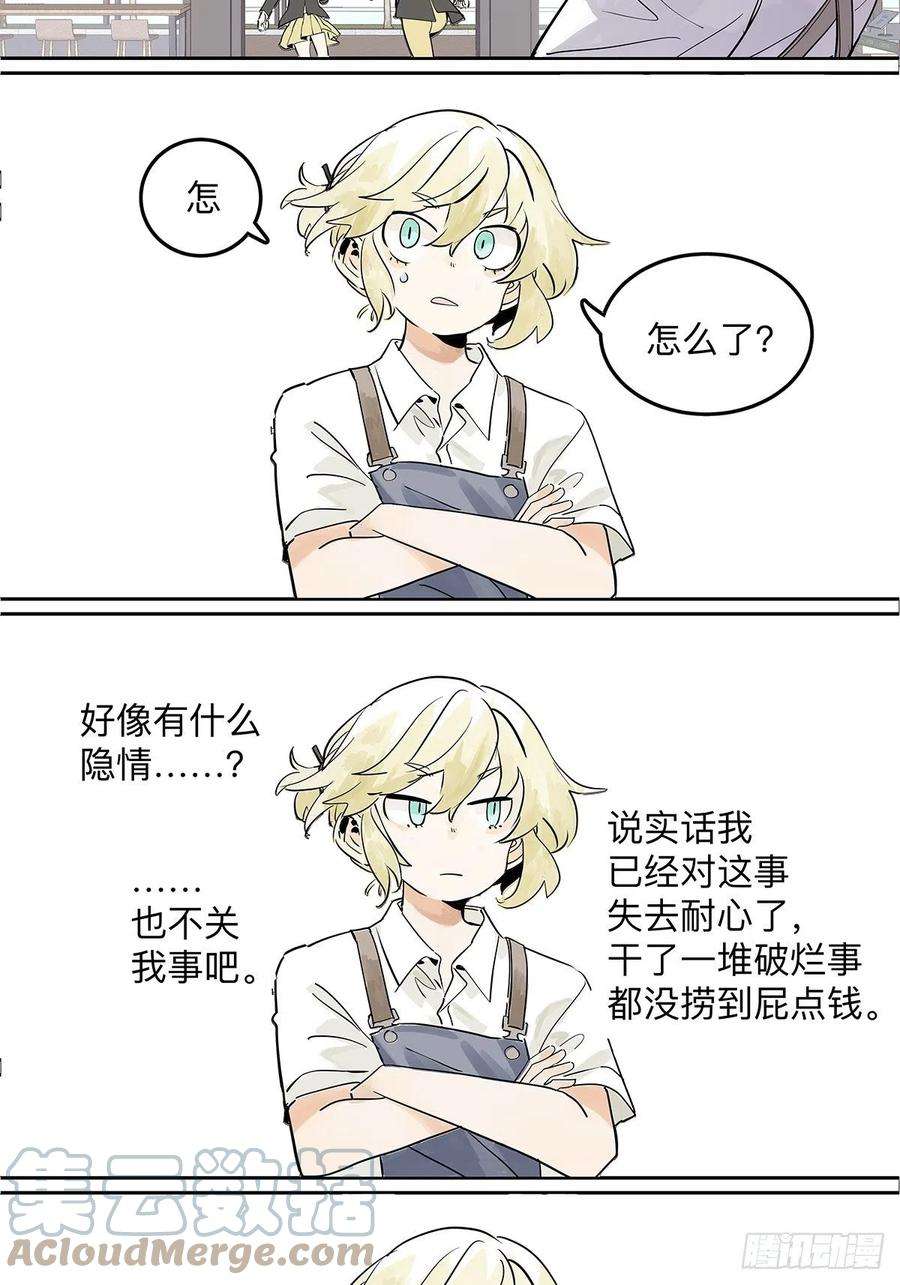 我的同学都很奇怪莱安老大打工记