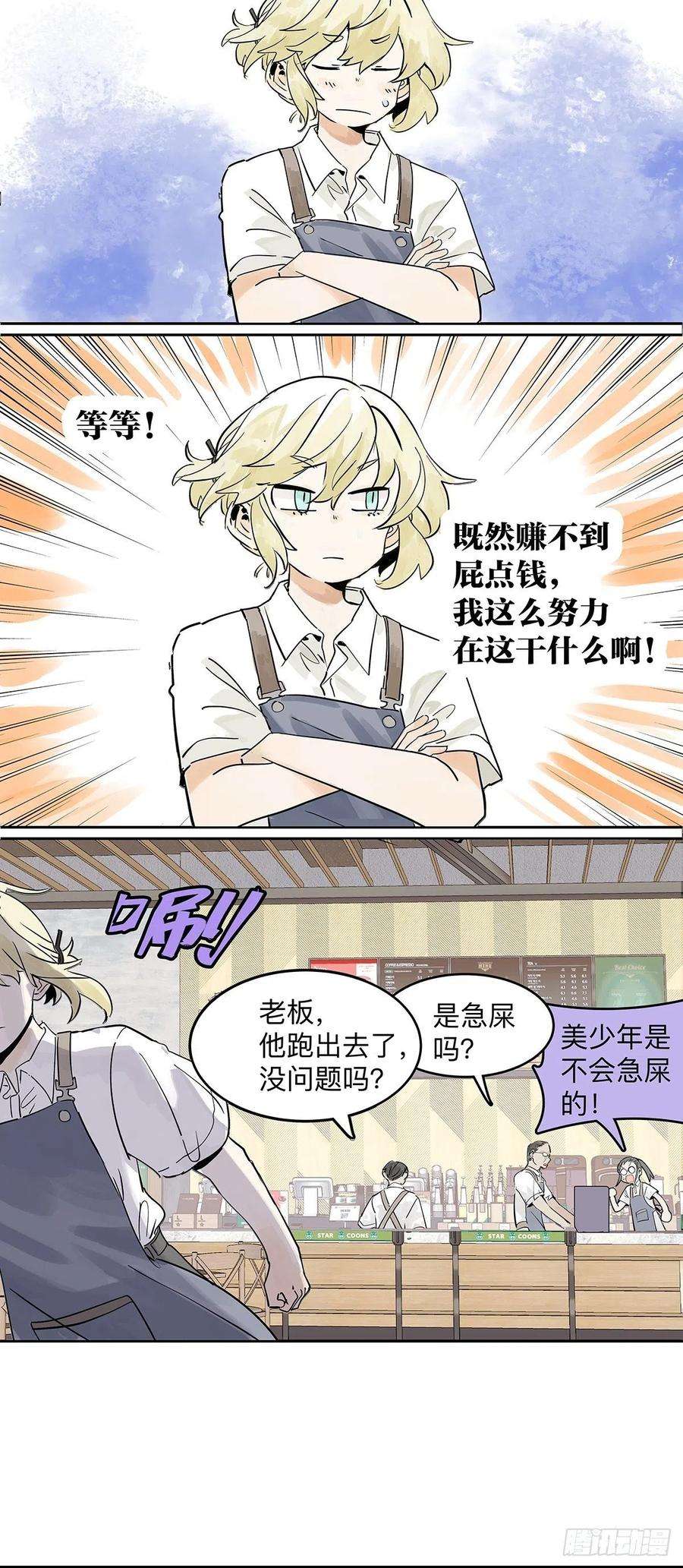 我的同学都很奇怪莱安老大打工记