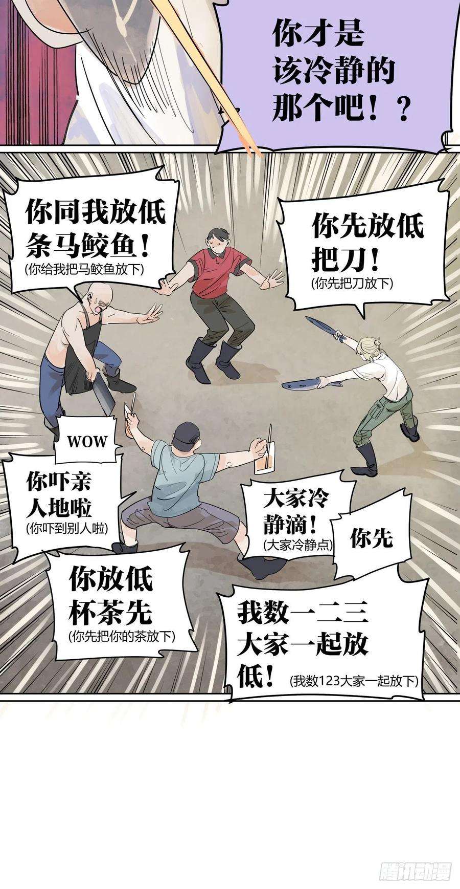 我的同学都很奇怪莱安老大打工记