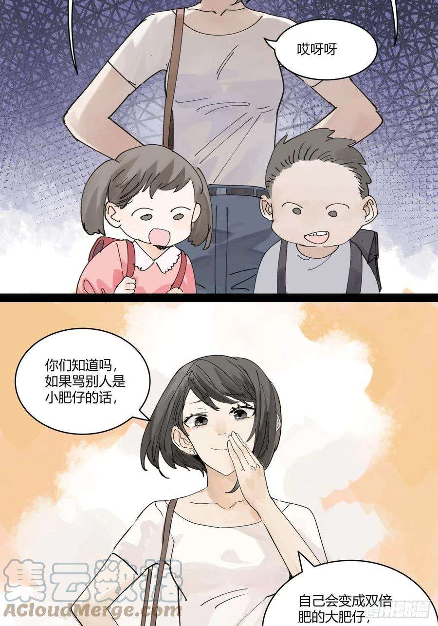 我的同学都很奇怪48话 妈妈与相机与我