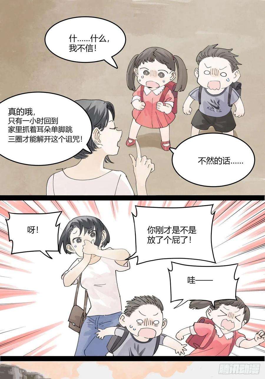 我的同学都很奇怪48话 妈妈与相机与我