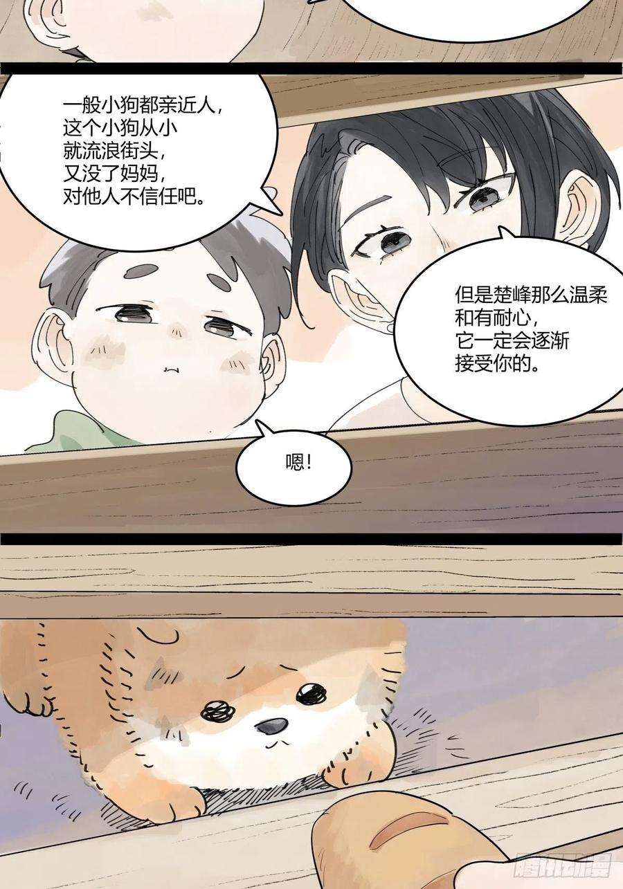 我的同学都很奇怪48话 妈妈与相机与我