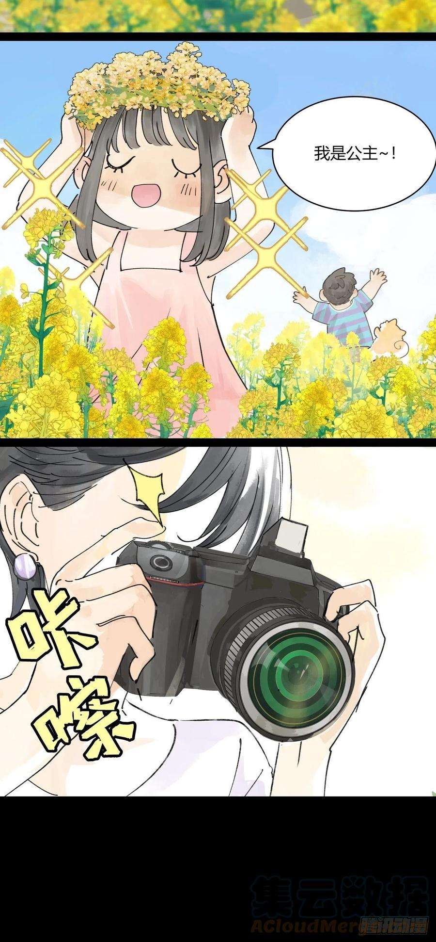 我的同学都很奇怪48话 妈妈与相机与我