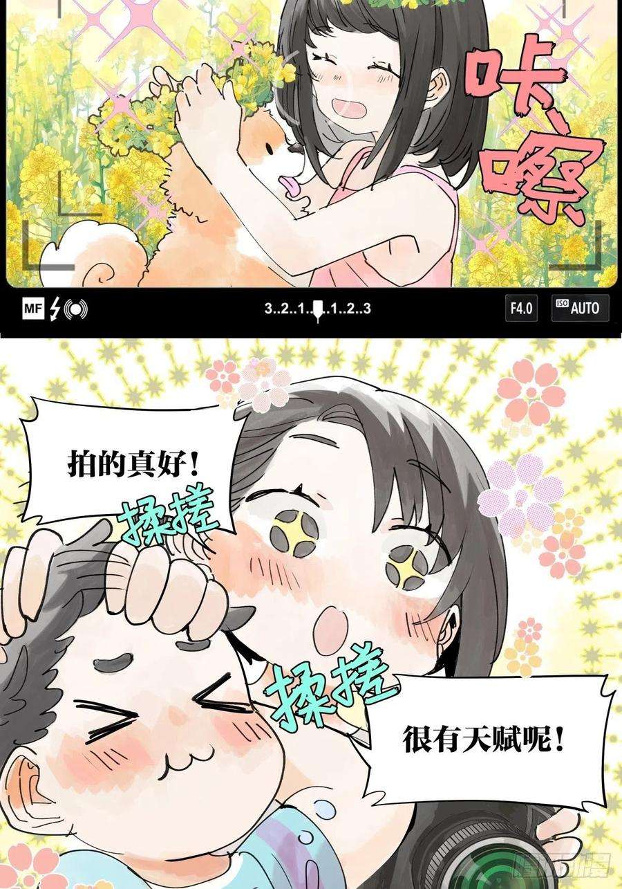 我的同学都很奇怪48话 妈妈与相机与我