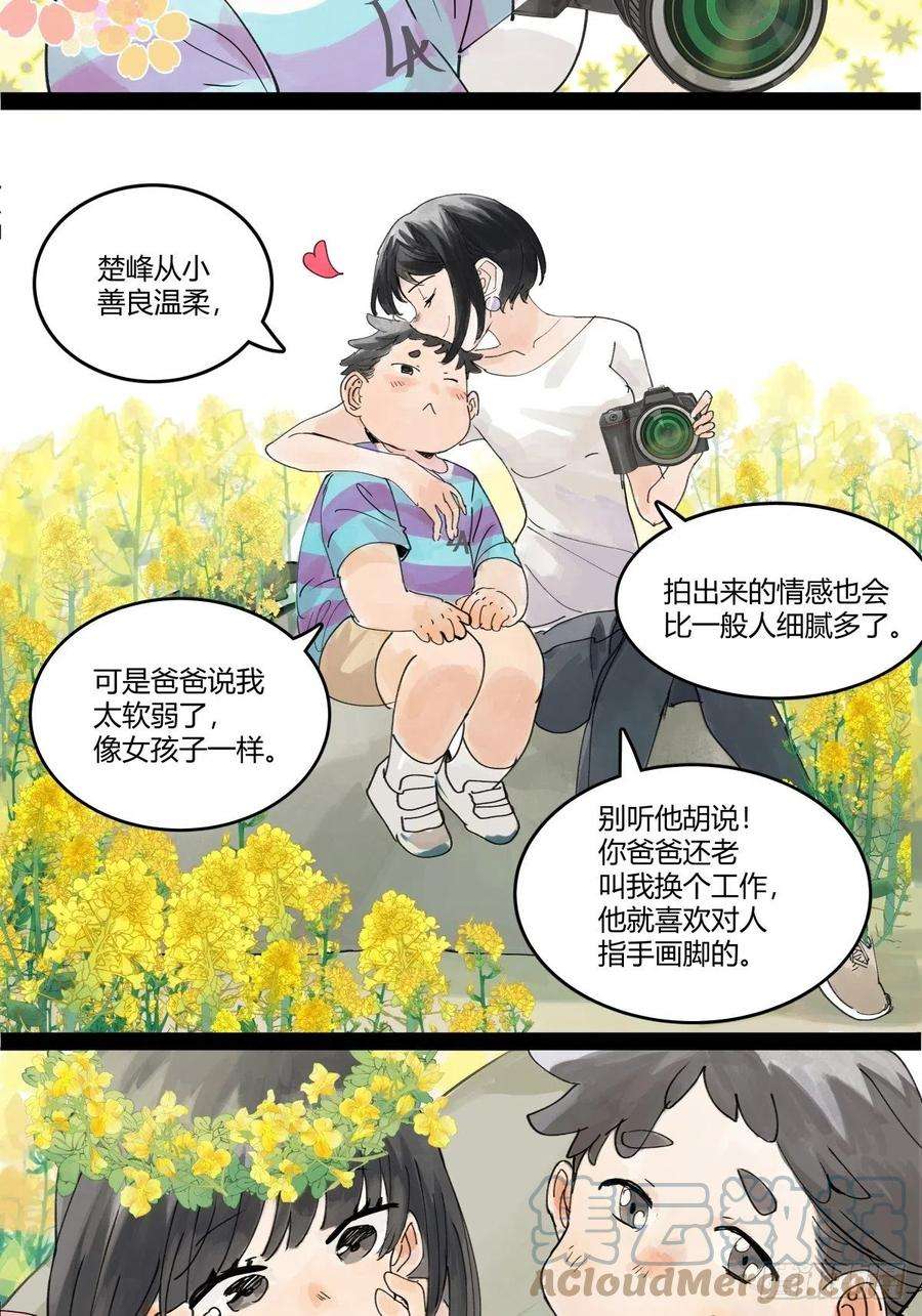 我的同学都很奇怪48话 妈妈与相机与我