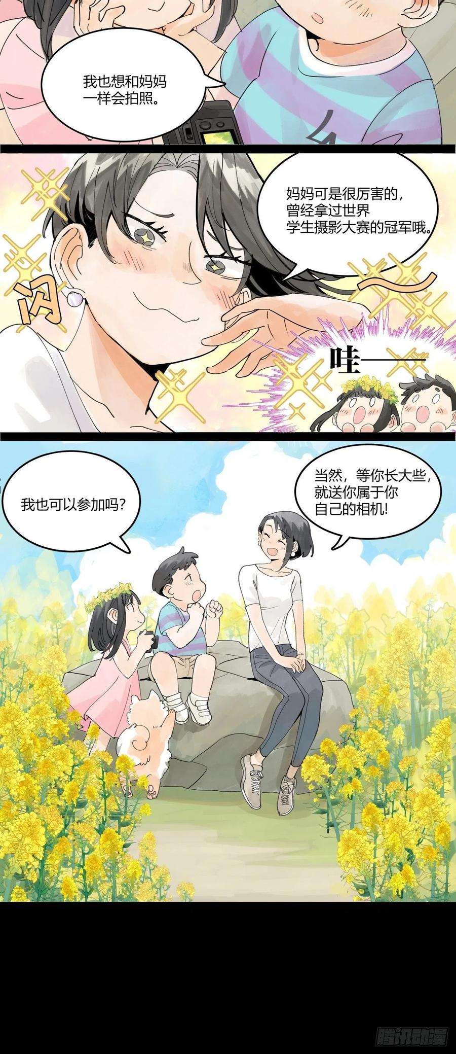 我的同学都很奇怪48话 妈妈与相机与我