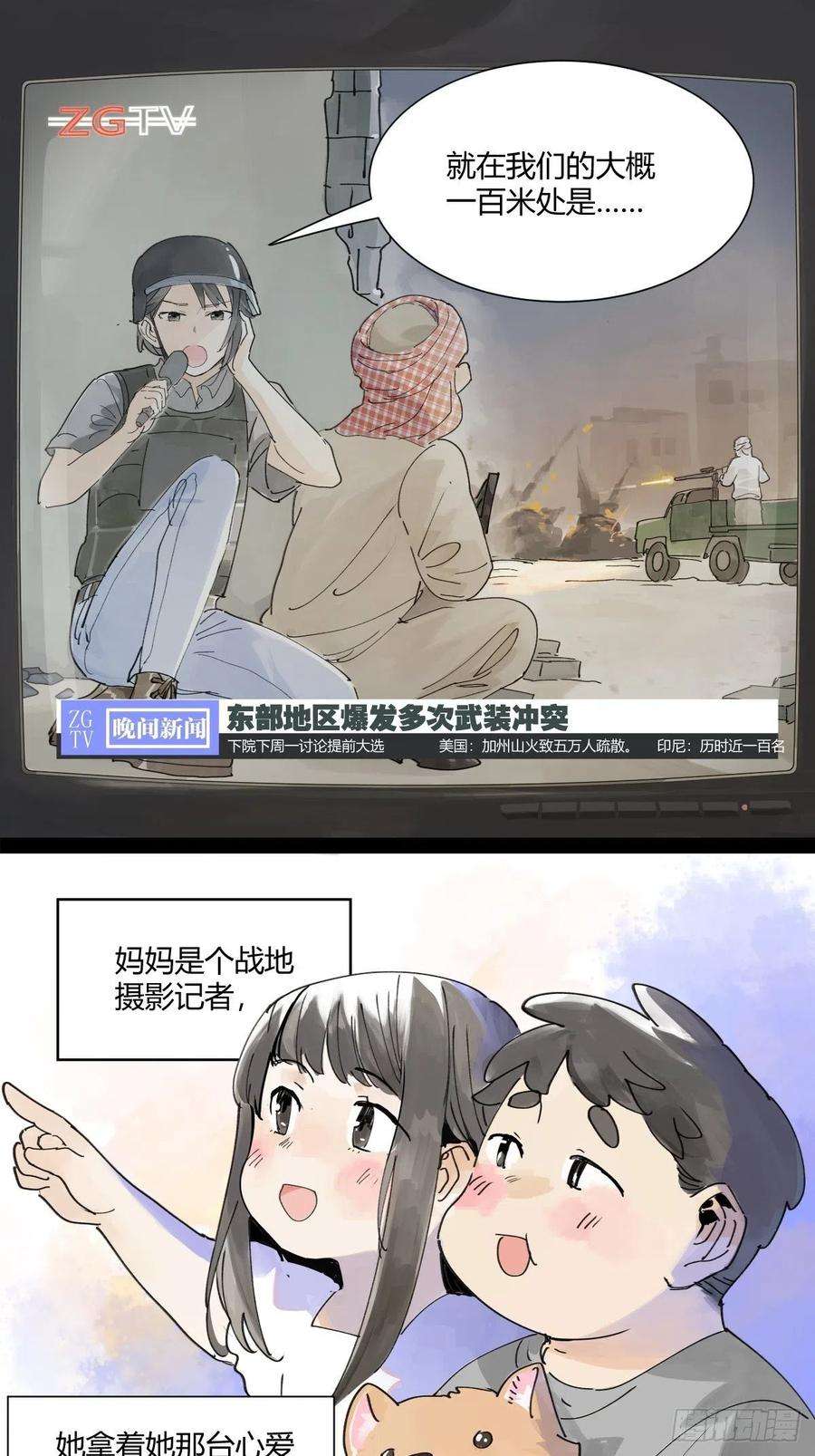 我的同学都很奇怪48话 妈妈与相机与我