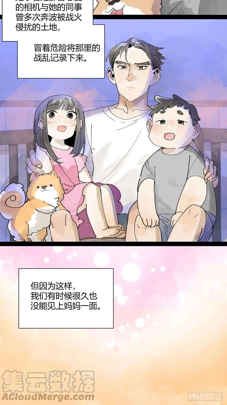 我的同学都很奇怪48话 妈妈与相机与我